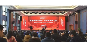 克难奋进 勇开新境镰合乐HL82023年度总结赞美大会圆满进行
