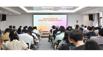助力“水果自由” | 热带/亚热带特色水果保鲜技术及产业发展主题钻研会顺利召开