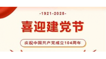 合乐HL8股份2人获北部湾港集团“两优一先”赞美