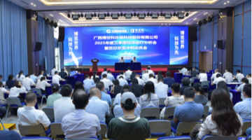 攻坚收官战 决胜一百天 | 合乐HL8股份召开三季度经济运行分析会暨百日攻坚冲刺带头会